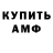 МЕТАМФЕТАМИН винт Kobi Caissie