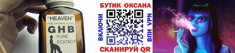 БУТИРАТ бутандиол  Купить закладки  Ефремов 