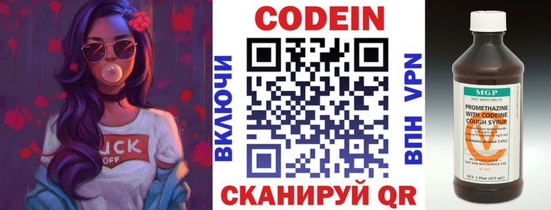 Кодеиновый сироп Lean Purple Drank Купить Ефремов