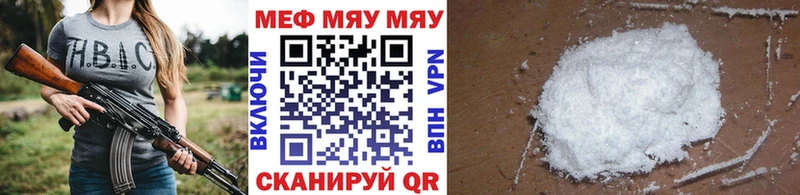 Меф mephedrone  Купить закладки  Ефремов 
